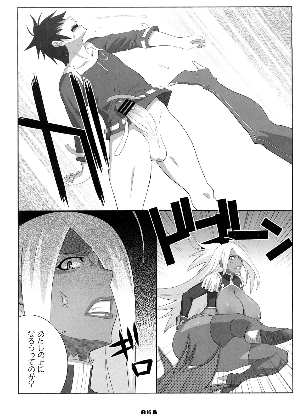 [TETRODOTOXIN (Nise Kurosaki, ST-retcher)] GA (Dragonaut) page 15 full
