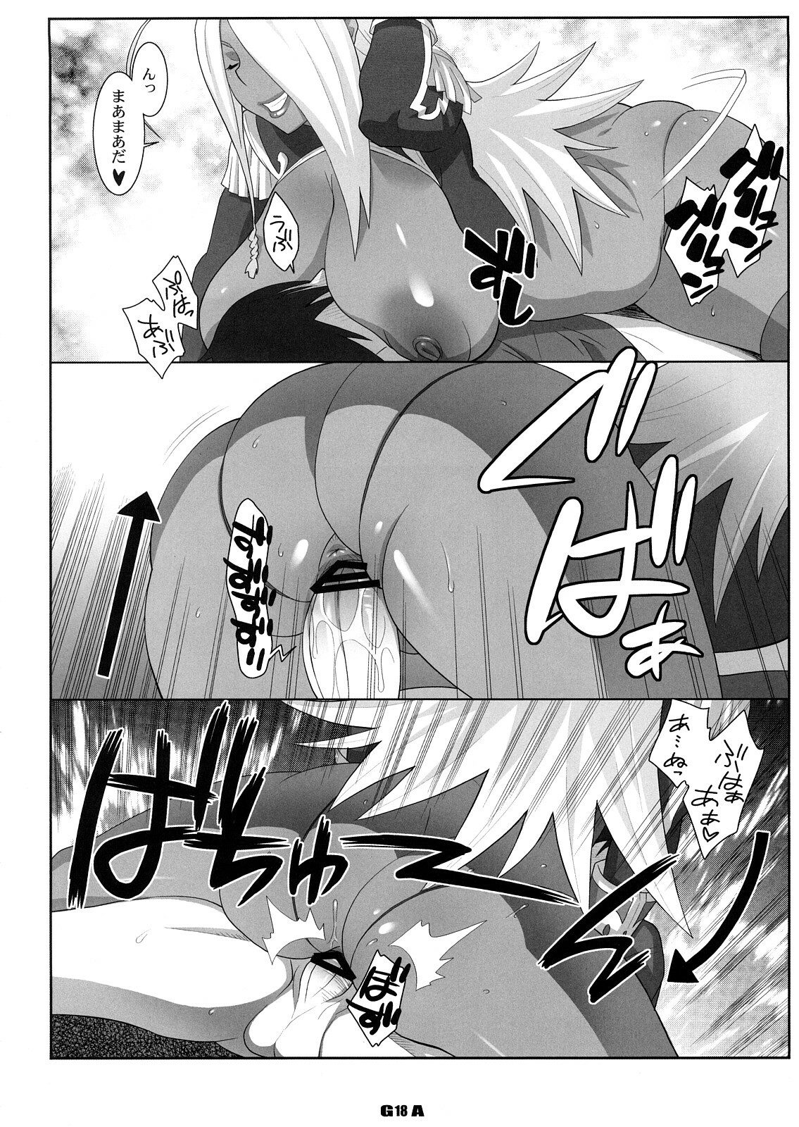 [TETRODOTOXIN (Nise Kurosaki, ST-retcher)] GA (Dragonaut) page 17 full