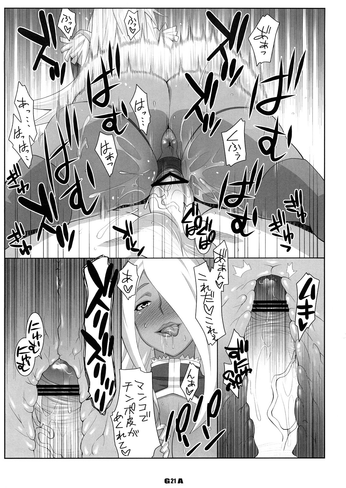 [TETRODOTOXIN (Nise Kurosaki, ST-retcher)] GA (Dragonaut) page 20 full