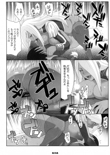 [TETRODOTOXIN (Nise Kurosaki, ST-retcher)] GA (Dragonaut) - page 19