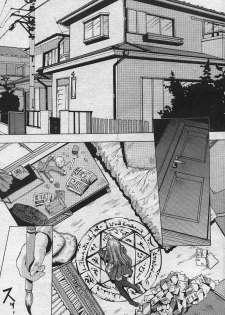 [Synthetic Garden] Dear Devil Elegy