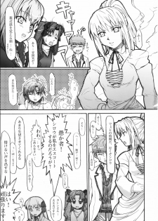 (C70) [Studio T.R.C. (Fuzuki Yoshihiro)] FIRSTBLOOD (Fate/hollow ataraxia) - page 31