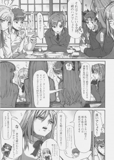(C70) [Studio T.R.C. (Fuzuki Yoshihiro)] FIRSTBLOOD (Fate/hollow ataraxia) - page 5