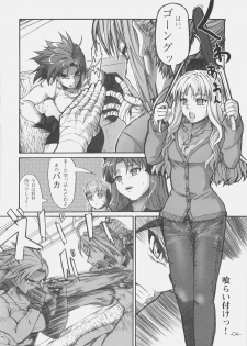 (C70) [Studio T.R.C. (Fuzuki Yoshihiro)] FIRSTBLOOD (Fate/hollow ataraxia) - page 6