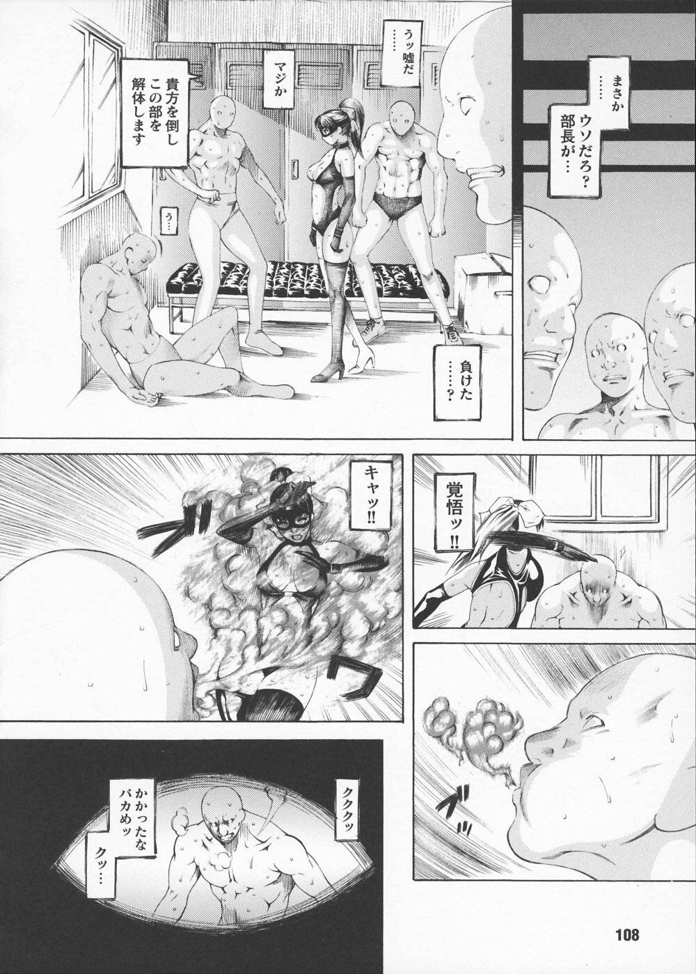 [Saikoro Steak] Onna Sousakan Saeko - The Woman Investigator Saeko page 110 full