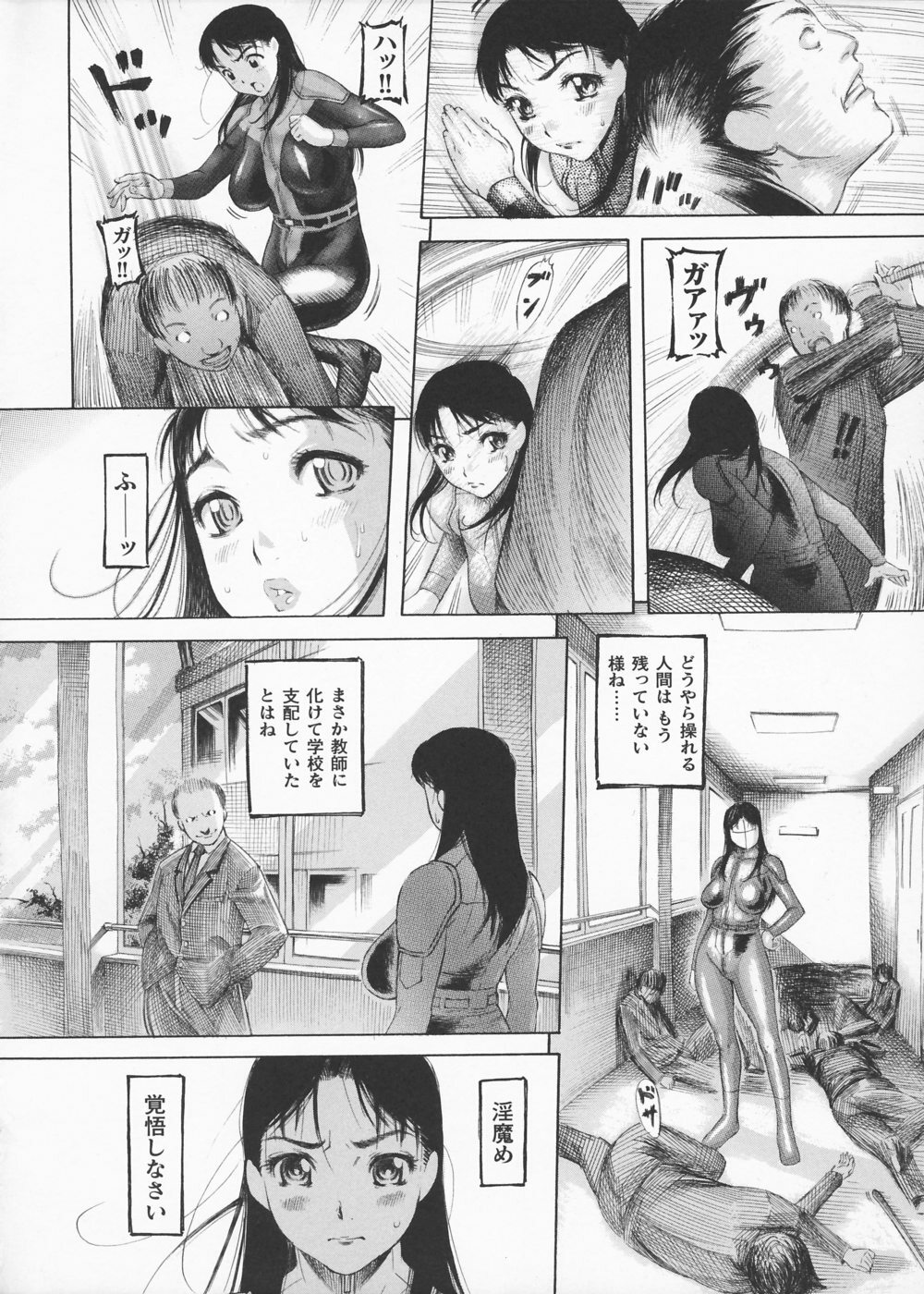 [Saikoro Steak] Onna Sousakan Saeko - The Woman Investigator Saeko page 90 full