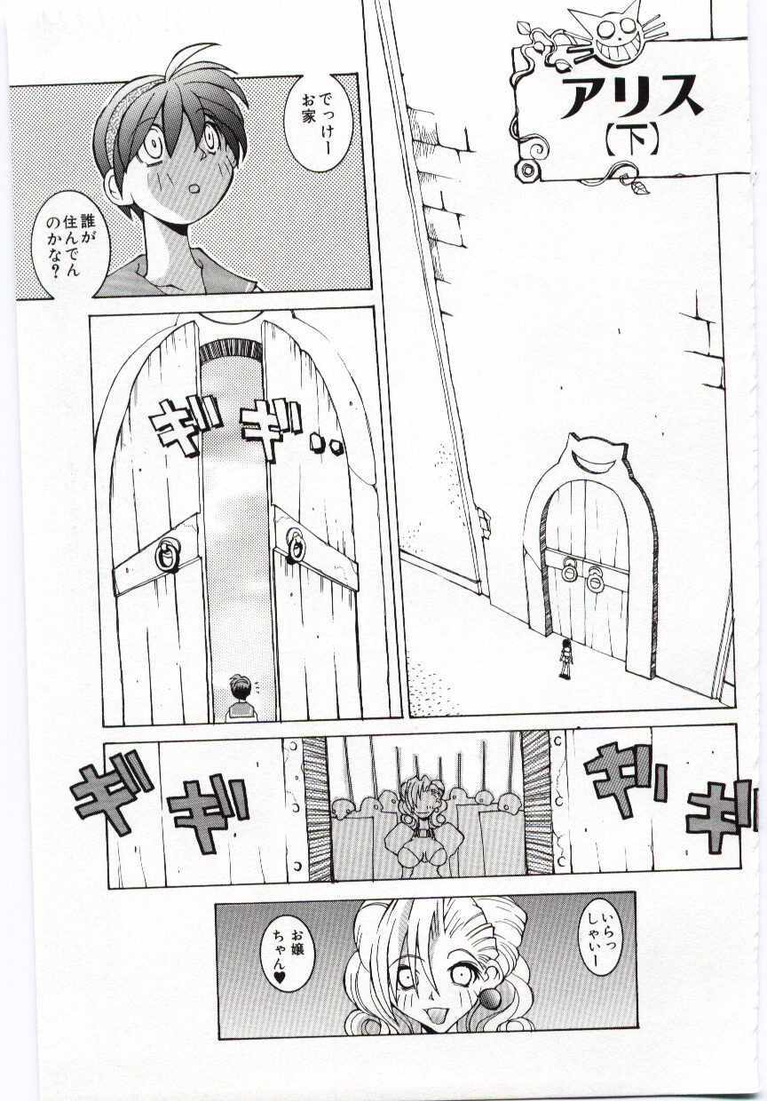 [Dowman Sayman] VIDE page 102 full