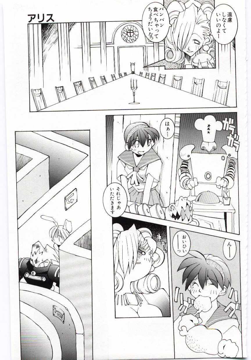 [Dowman Sayman] VIDE page 104 full