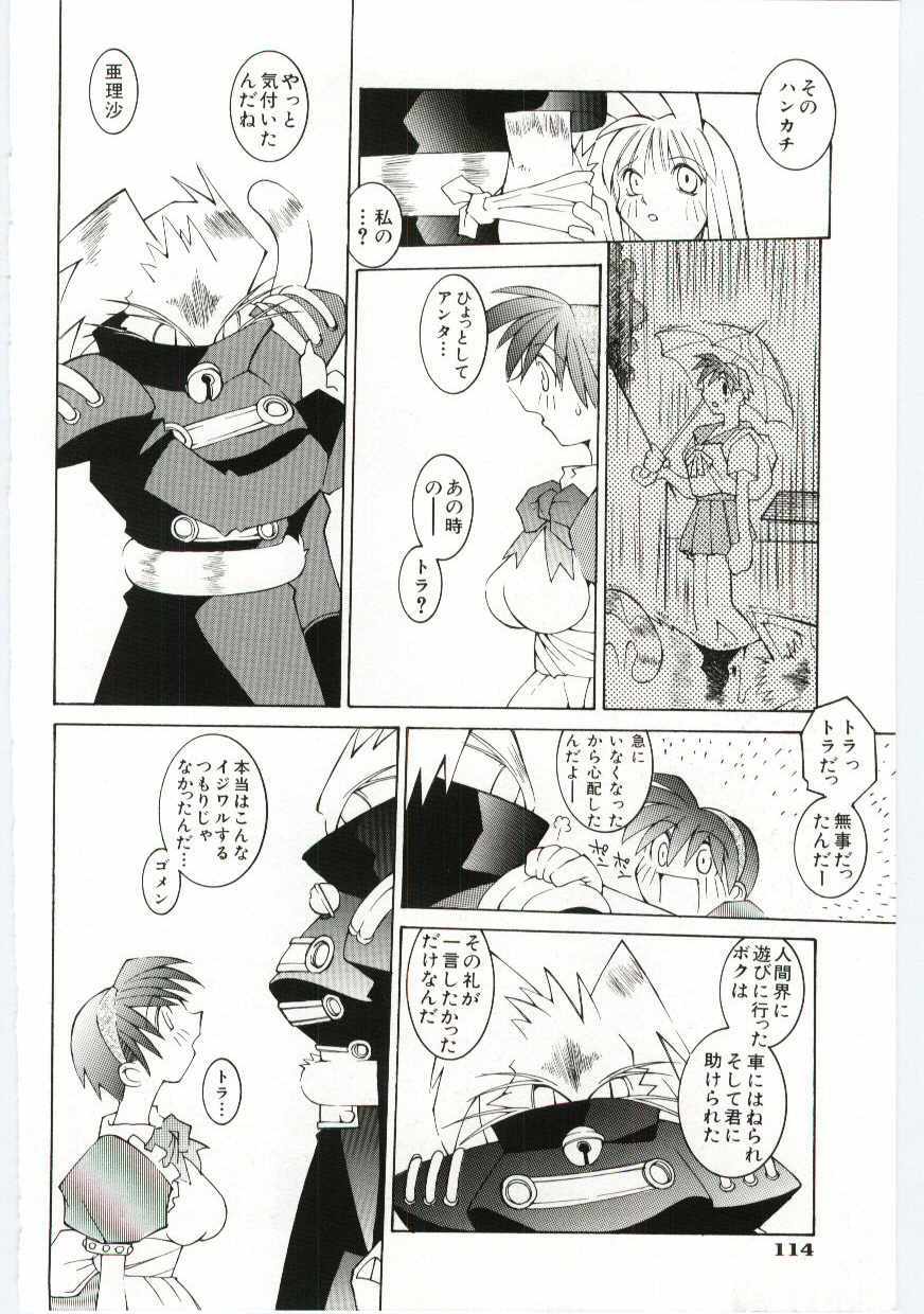 [Dowman Sayman] VIDE page 115 full