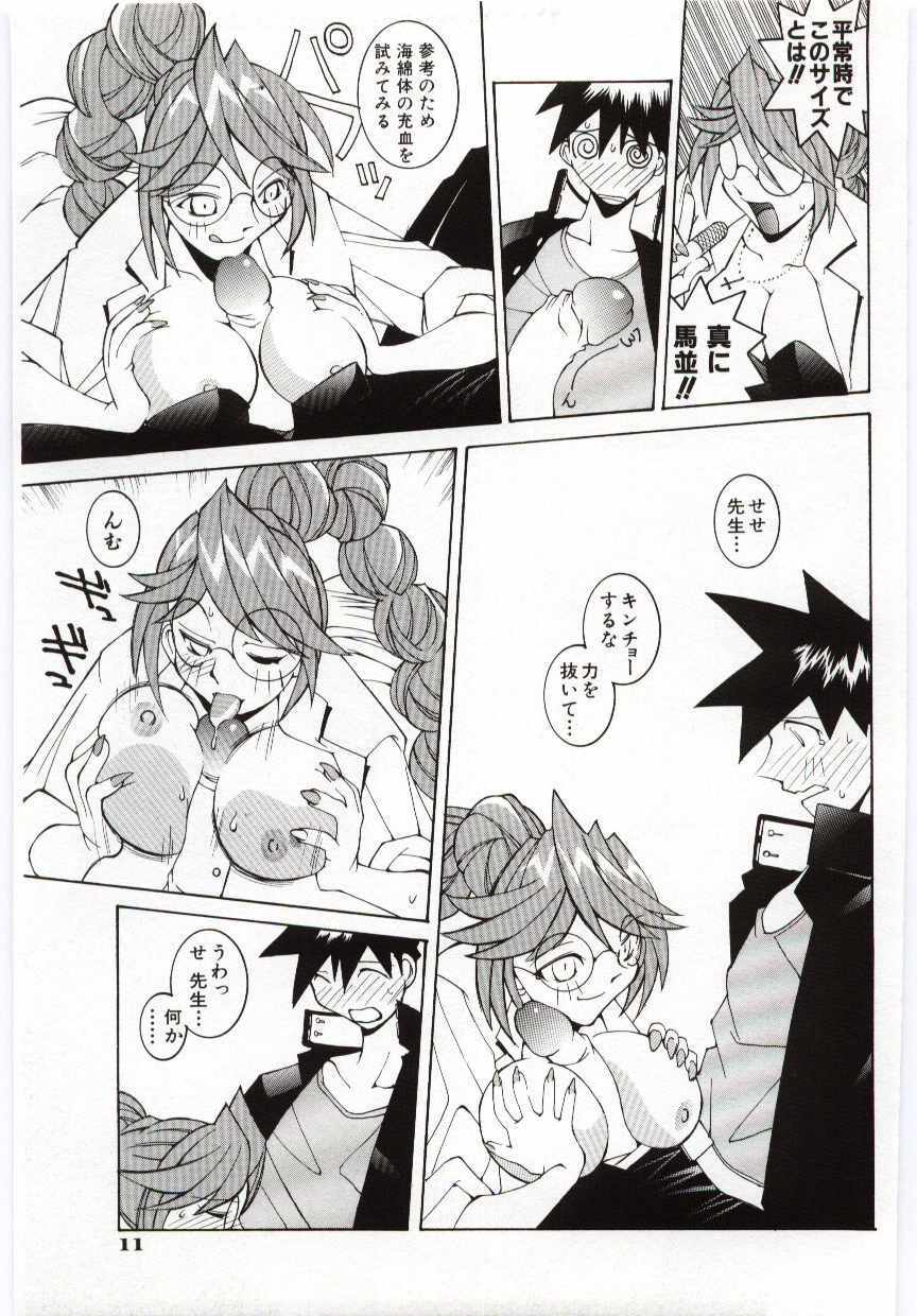 [Dowman Sayman] VIDE page 12 full
