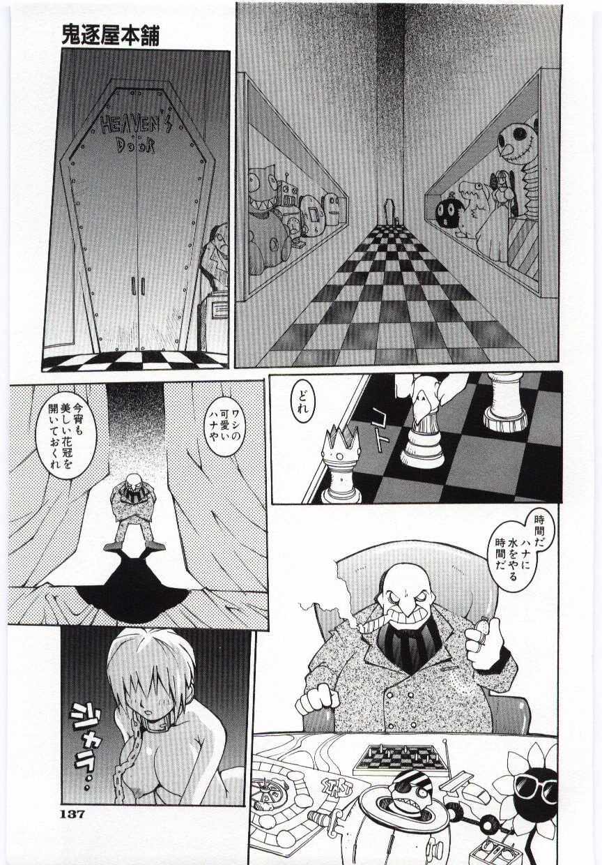 [Dowman Sayman] VIDE page 138 full