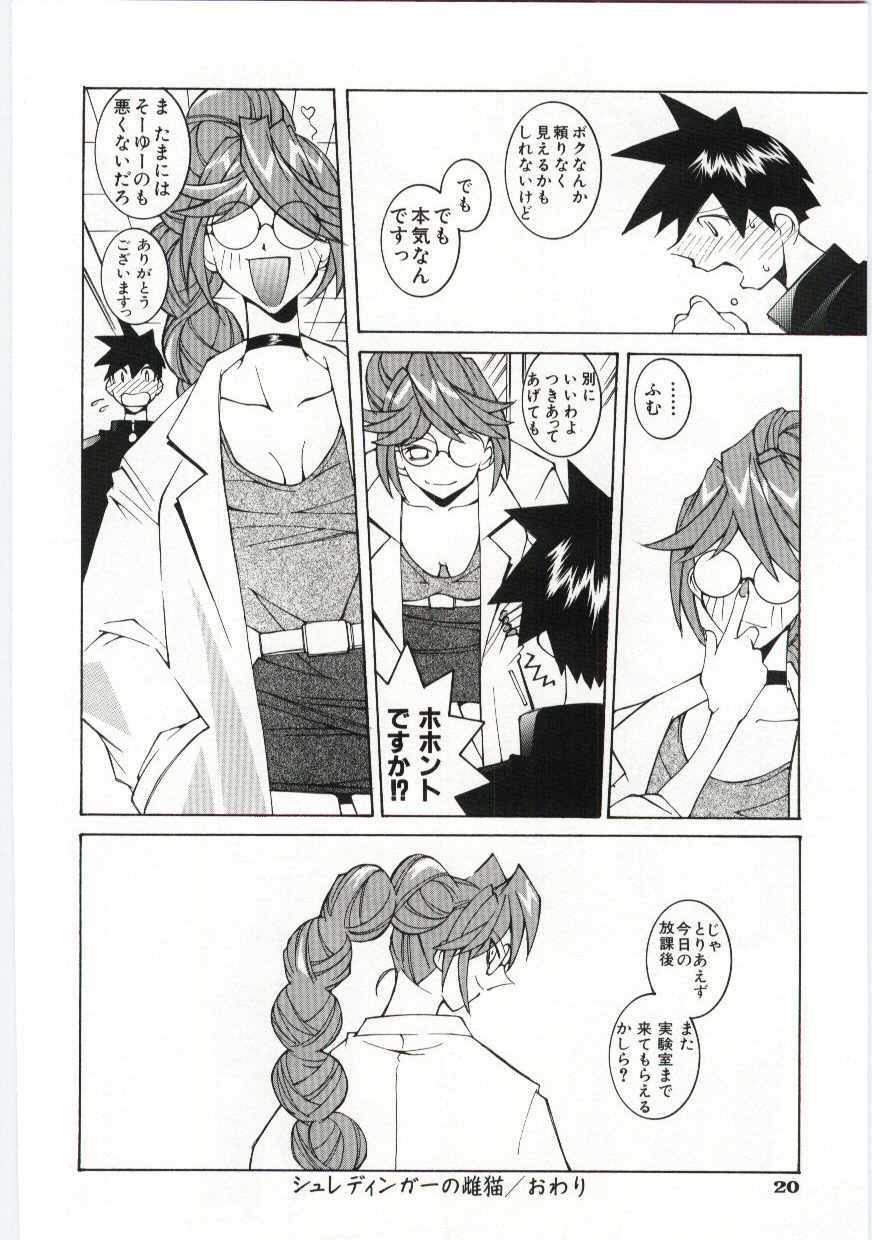 [Dowman Sayman] VIDE page 21 full
