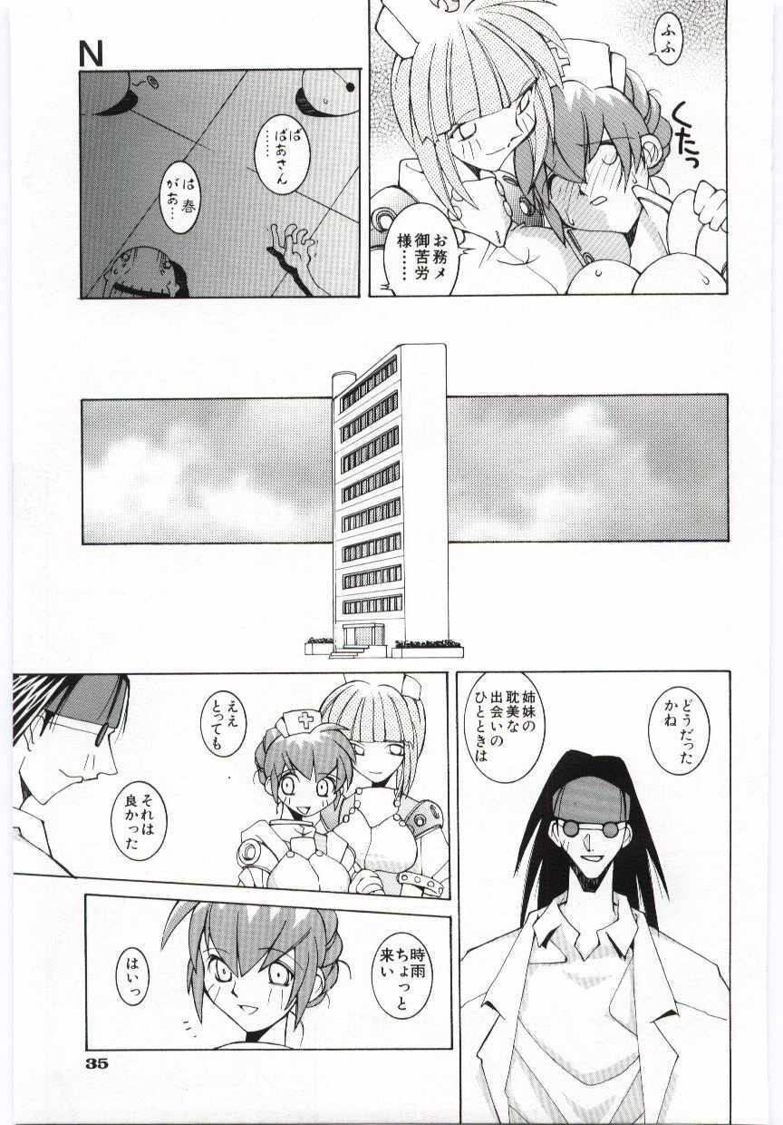[Dowman Sayman] VIDE page 36 full