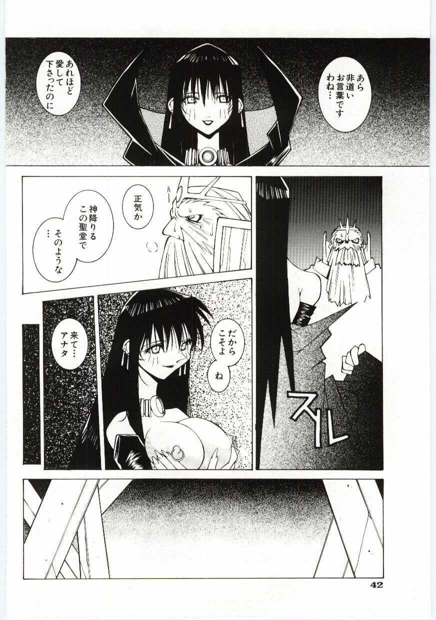 [Dowman Sayman] VIDE page 43 full