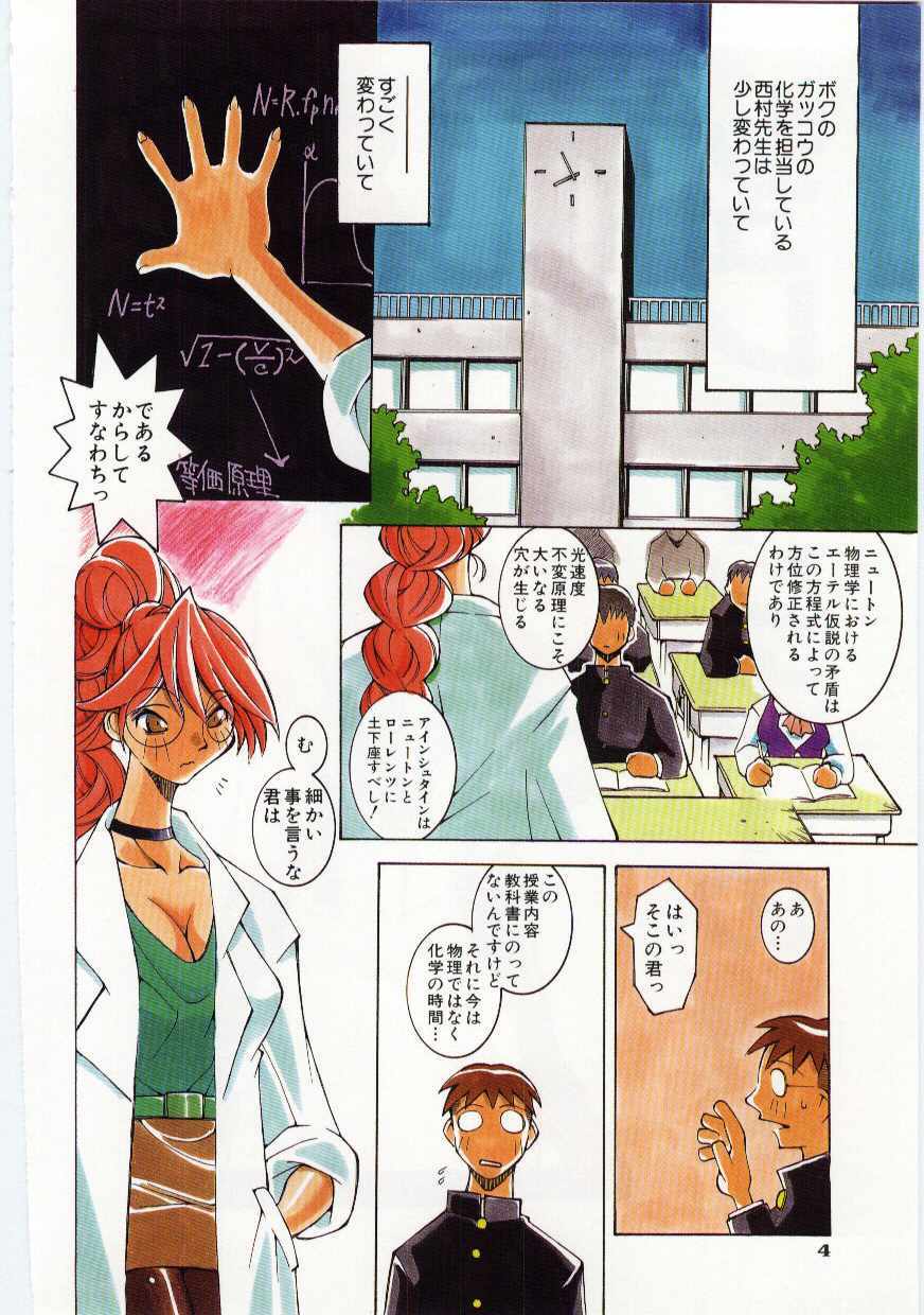 [Dowman Sayman] VIDE page 5 full