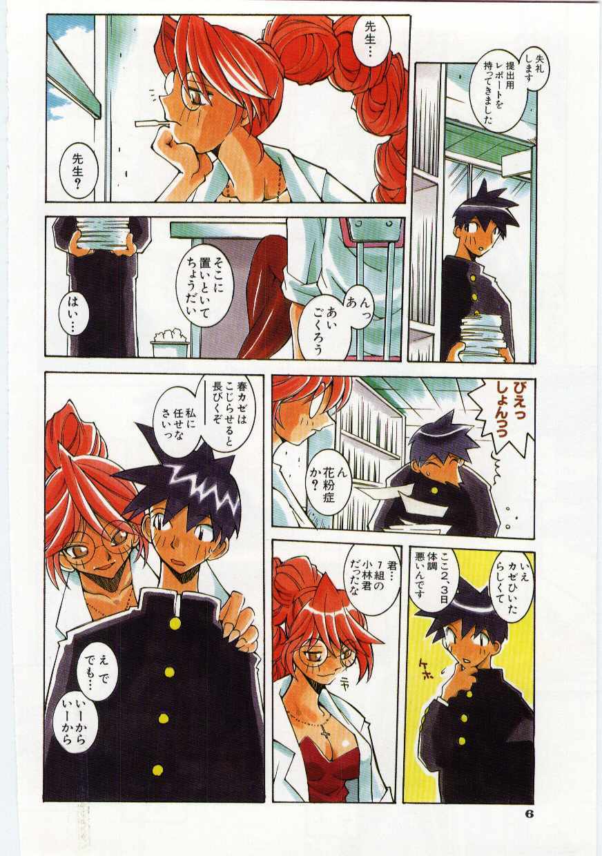 [Dowman Sayman] VIDE page 7 full