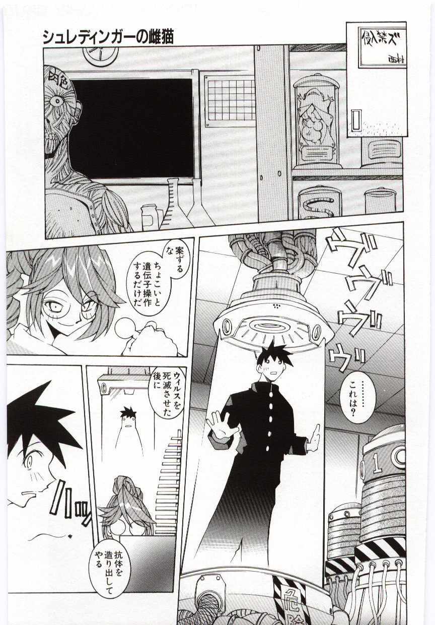 [Dowman Sayman] VIDE page 8 full