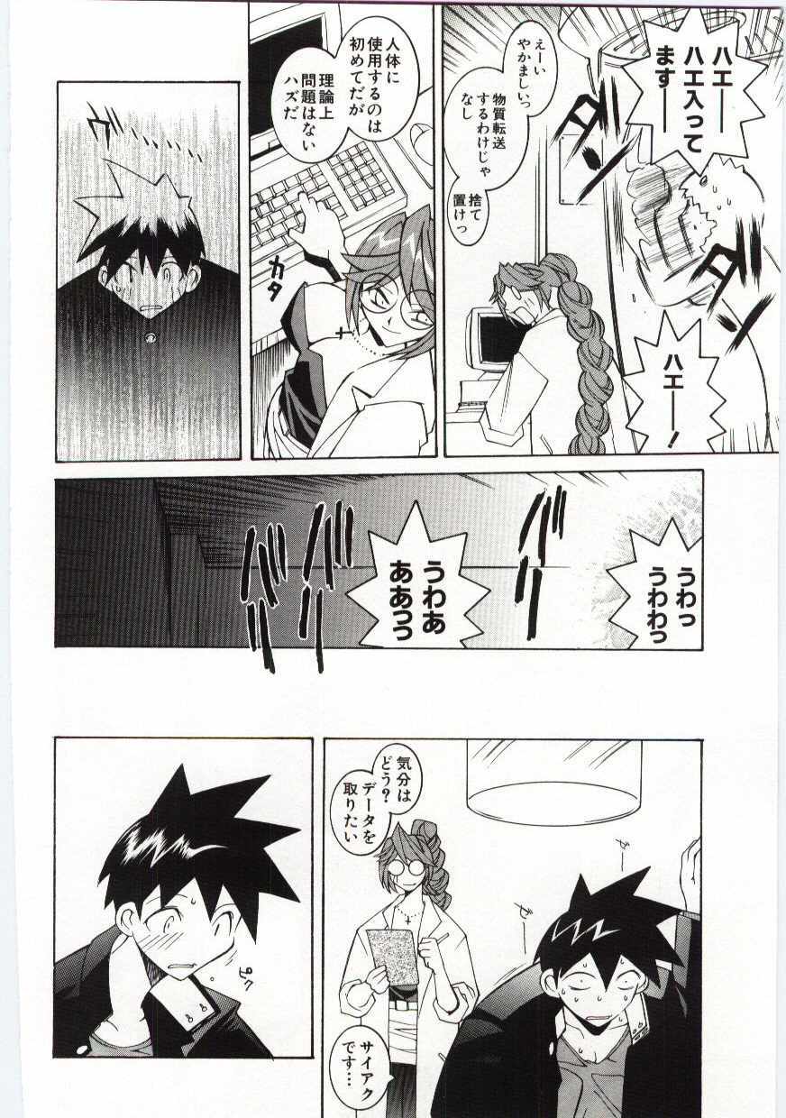 [Dowman Sayman] VIDE page 9 full