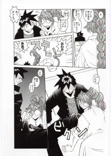 [Dowman Sayman] VIDE - page 10