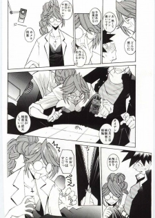 [Dowman Sayman] VIDE - page 11