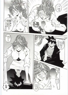 [Dowman Sayman] VIDE - page 13