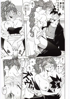 [Dowman Sayman] VIDE - page 14