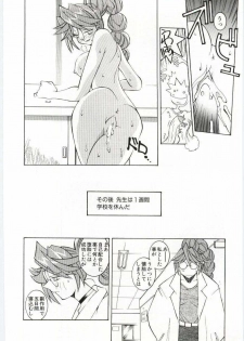 [Dowman Sayman] VIDE - page 19