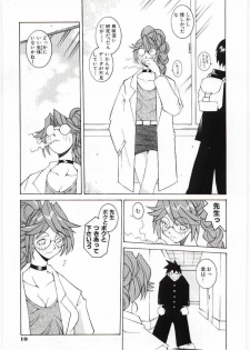 [Dowman Sayman] VIDE - page 20