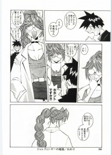 [Dowman Sayman] VIDE - page 21