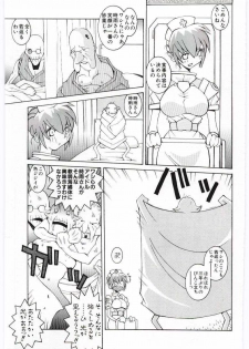 [Dowman Sayman] VIDE - page 24