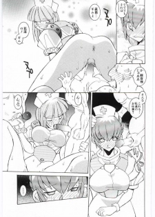 [Dowman Sayman] VIDE - page 32