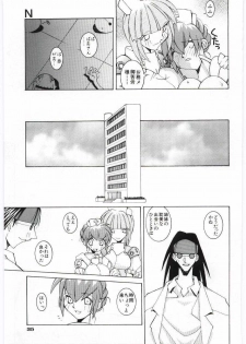 [Dowman Sayman] VIDE - page 36
