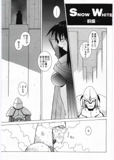 [Dowman Sayman] VIDE - page 38