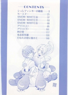 [Dowman Sayman] VIDE - page 3