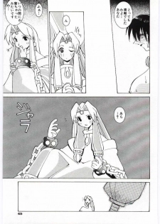 [Dowman Sayman] VIDE - page 46