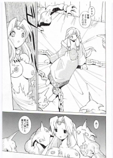 [Dowman Sayman] VIDE - page 48