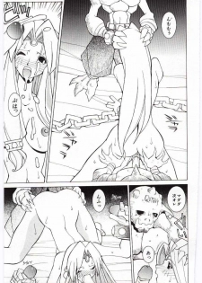 [Dowman Sayman] VIDE - page 50