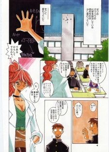 [Dowman Sayman] VIDE - page 5