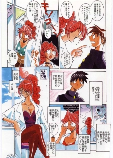 [Dowman Sayman] VIDE - page 6
