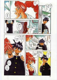 [Dowman Sayman] VIDE - page 7