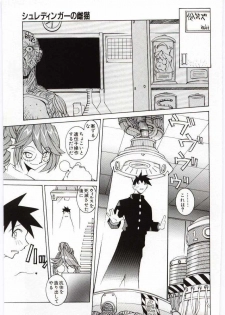 [Dowman Sayman] VIDE - page 8
