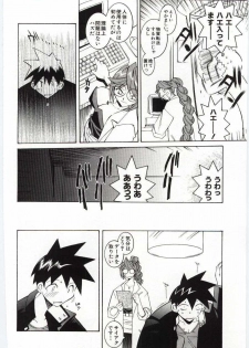 [Dowman Sayman] VIDE - page 9