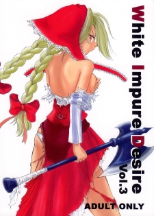 [池袋DPC]White Impure Desire vol.3