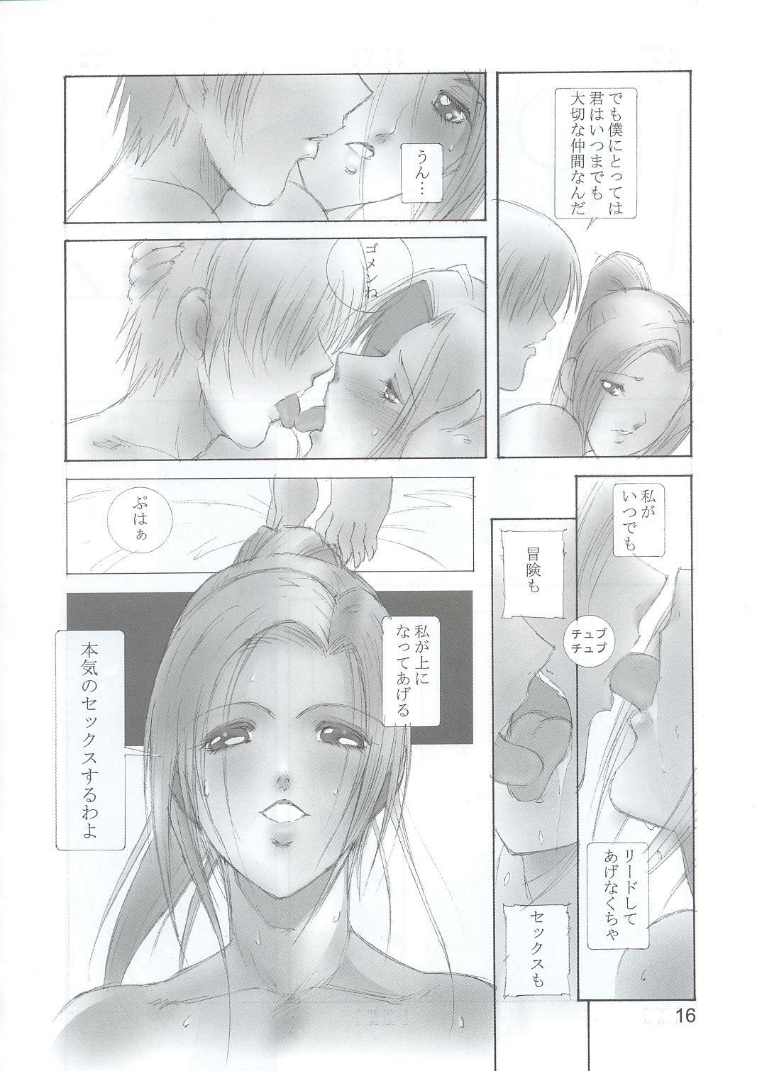 (C63) [Shibarism (Shibari Kana)] FRIEND LIST (Final Fantasy XI) page 15 full