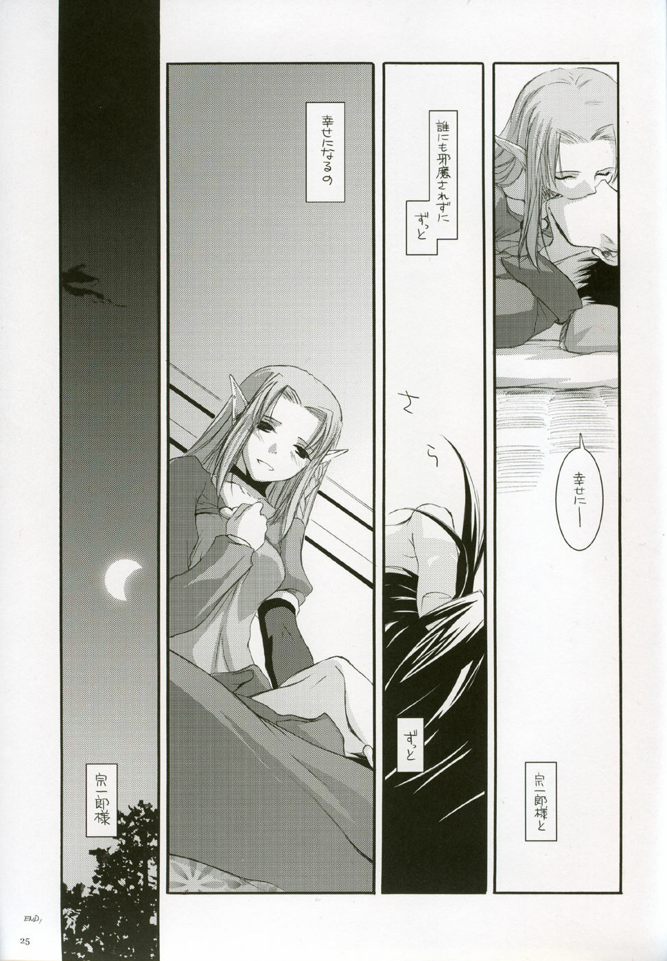 (CR36) [Digital Lover (Nakajima Yuka)] D.L. action 27 (Fate/Stay Night) page 24 full