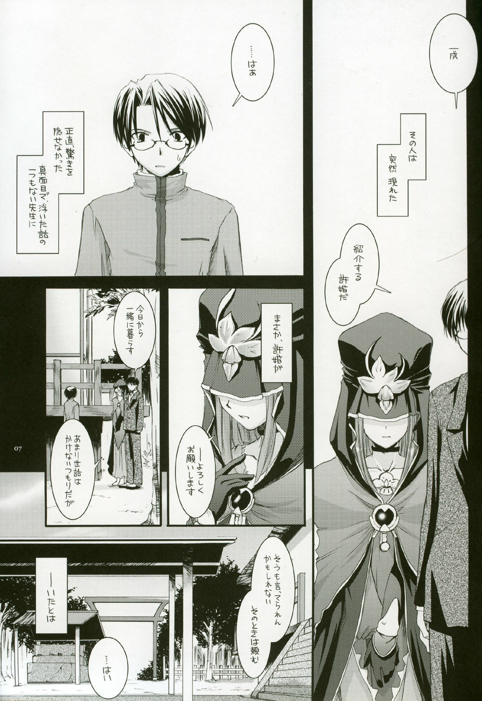 (CR36) [Digital Lover (Nakajima Yuka)] D.L. action 27 (Fate/Stay Night) page 6 full
