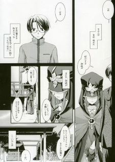 (CR36) [Digital Lover (Nakajima Yuka)] D.L. action 27 (Fate/Stay Night) - page 6