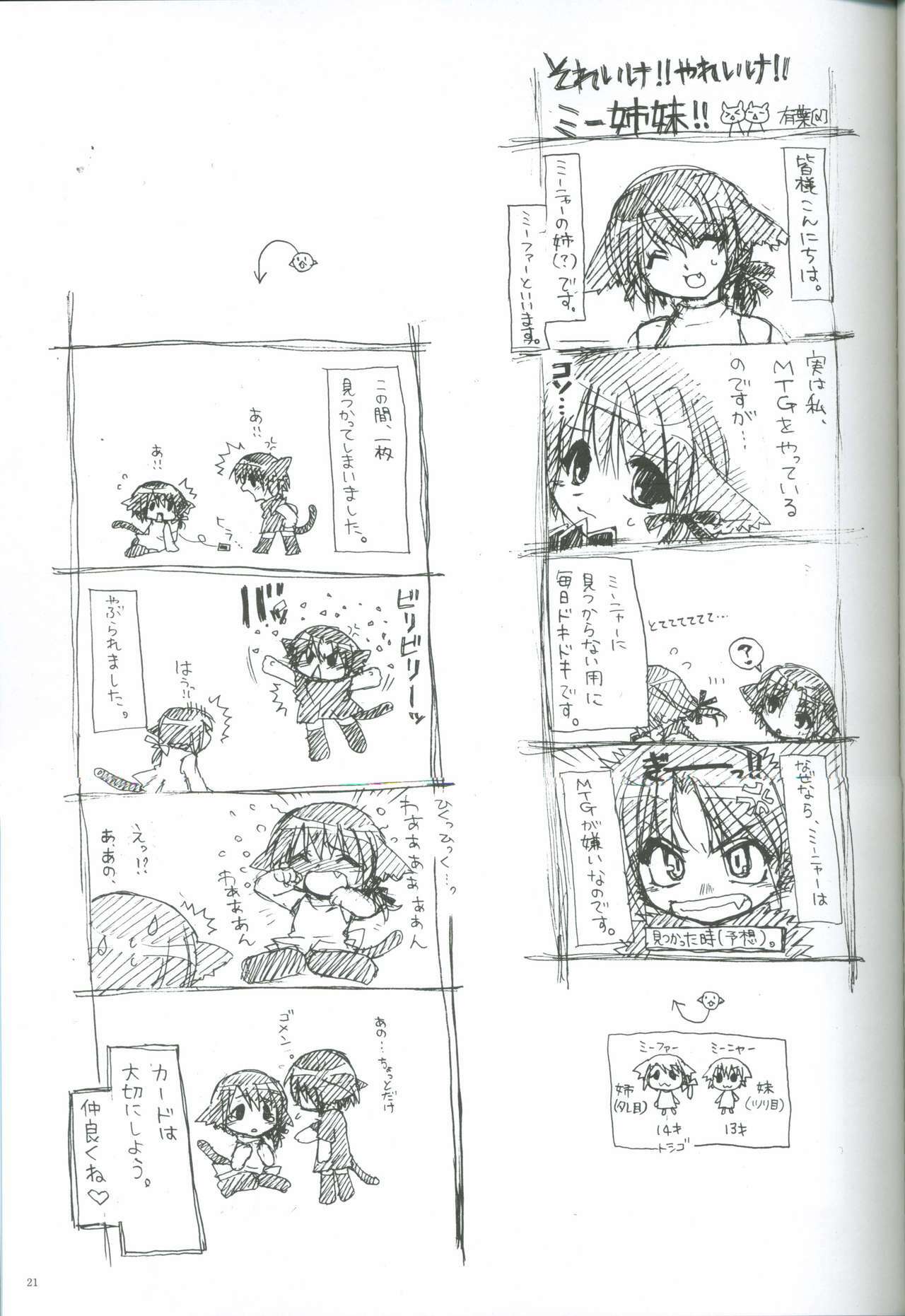 [AKABEi SOFT (Alpha)] Leona, Hajimete (King of Fighters) page 20 full