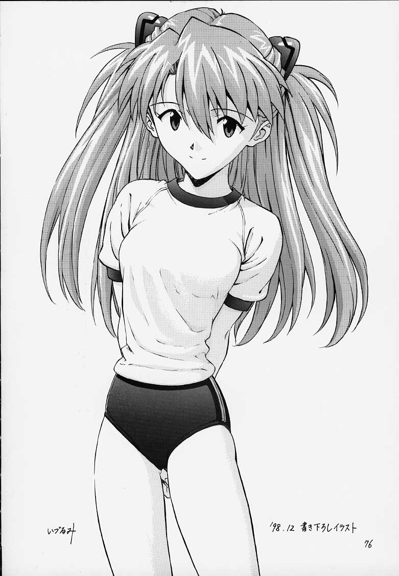 [Nakayohi (Izurumi)] Musume A (Neon Genesis Evangelion) page 1 full