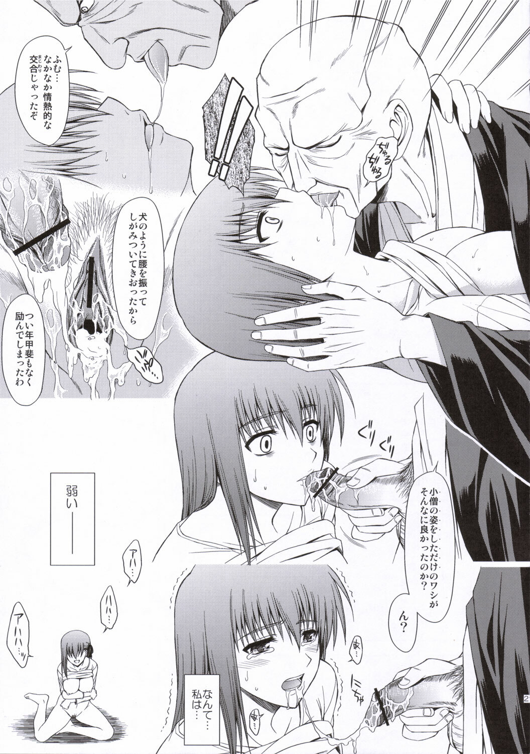 (C69) [Type-G (Ishigaki Takashi)] Utakata Sakurairo (Fate/stay night) page 20 full